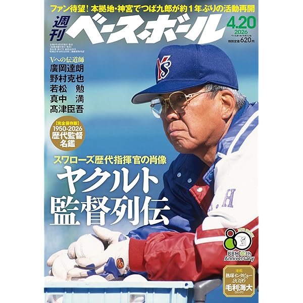 Amazon.co.jp: 素晴らしいアメリカ野球 (新潮文庫) : フィリップ・ロス